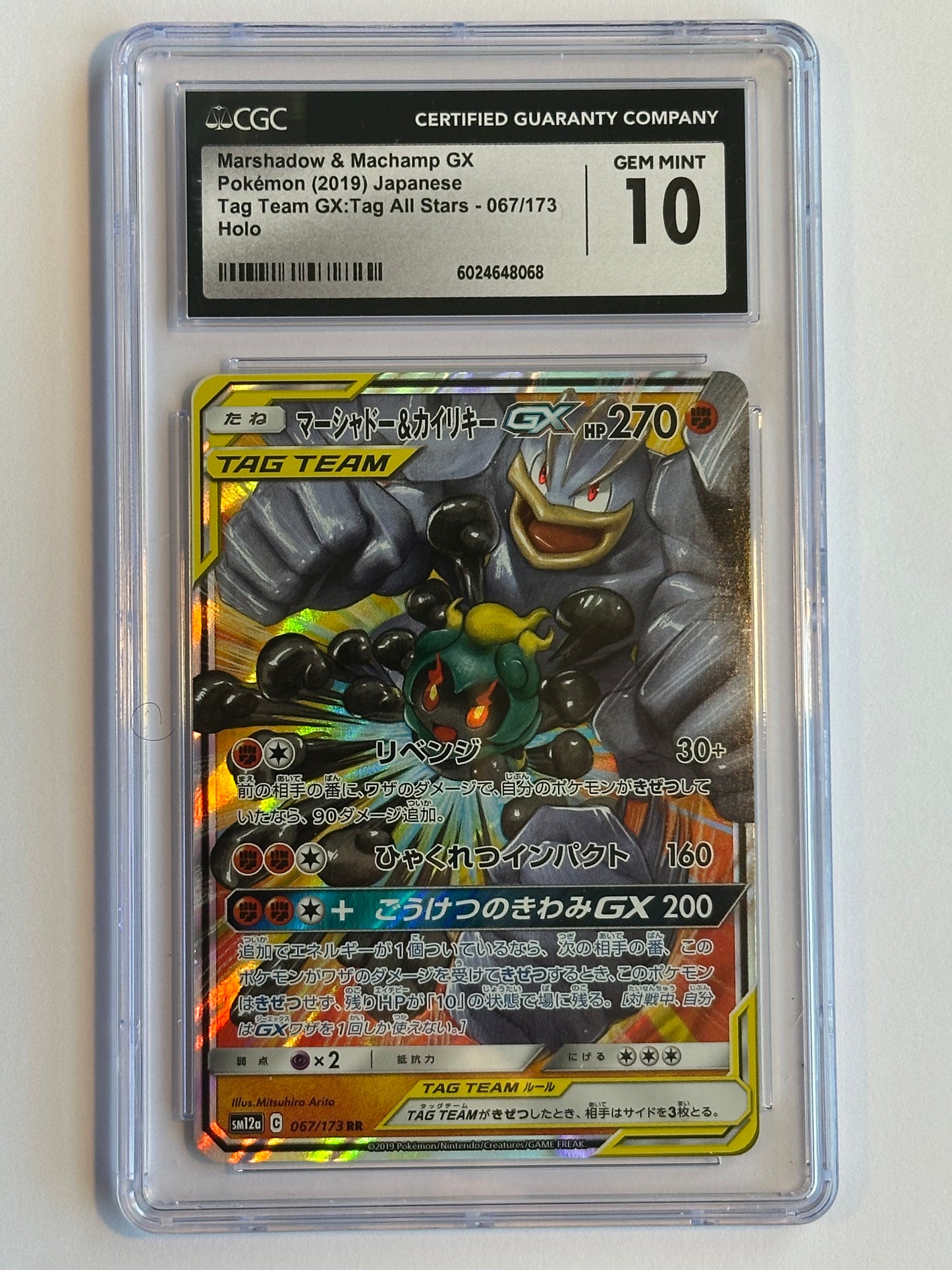 GEM MINT 10 Marshadow & Machamp GX 067/173