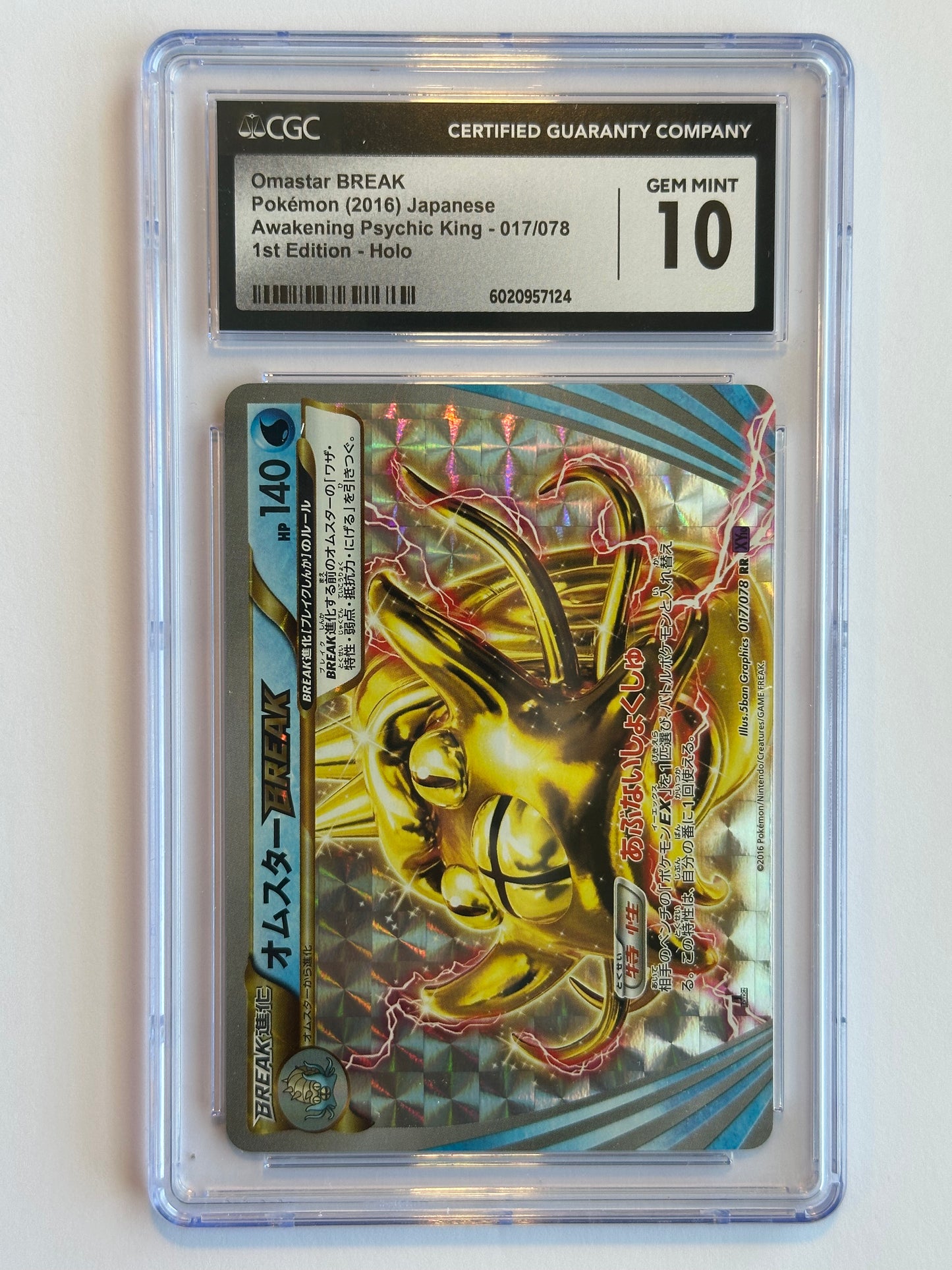 CGC 10 Omastar BREAK 017/078