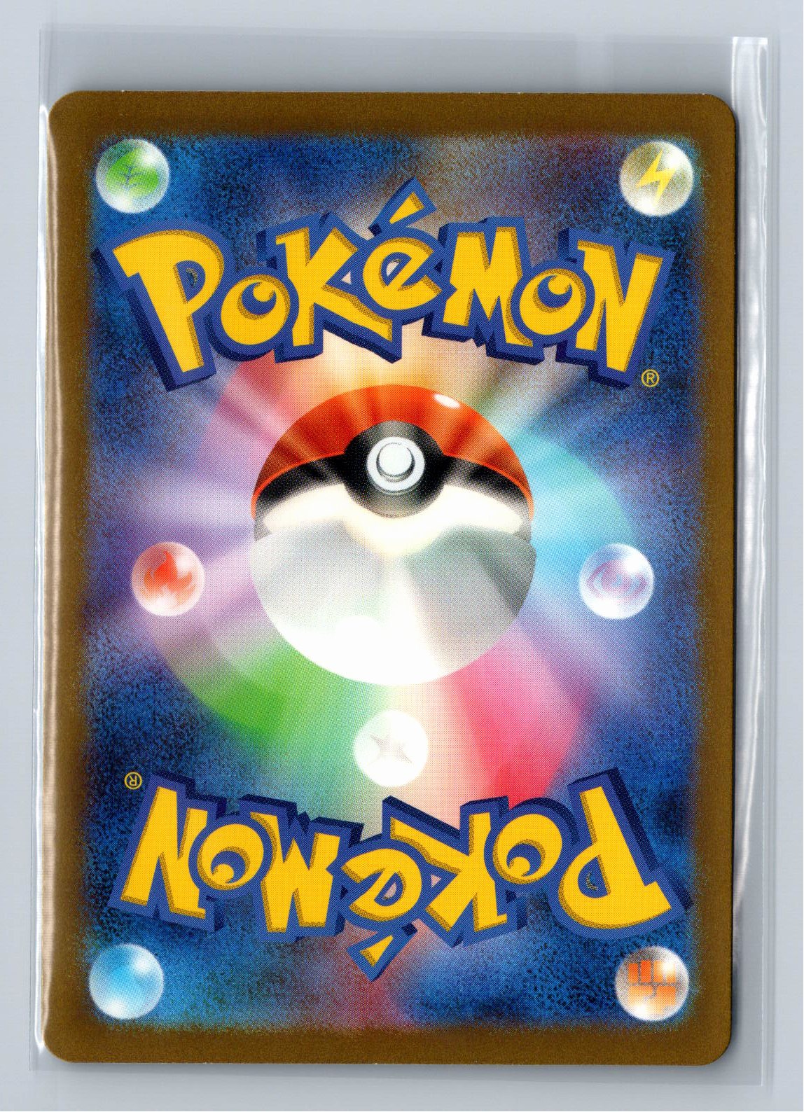 Charmander - 168/165 - SV2a: Pokemon Card 151