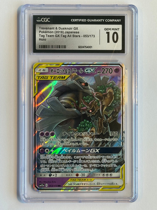 CGC 10 Trevenant & Dusknoir GX 053/173